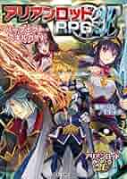 アリアンロッドRPG2E スキルガイド2 アリアンロッドRPG 2E スキルガイド | 刊行情報 | 富士見